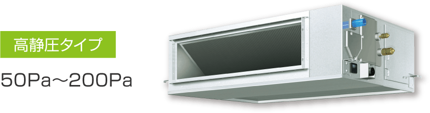 SSRMM112C ダイキン FIVE STAR ZEAS 業務用エアコン 天井埋込ダクト形 シングル 4馬力 | 業務用エアコン専門店 エアコン フロンティア